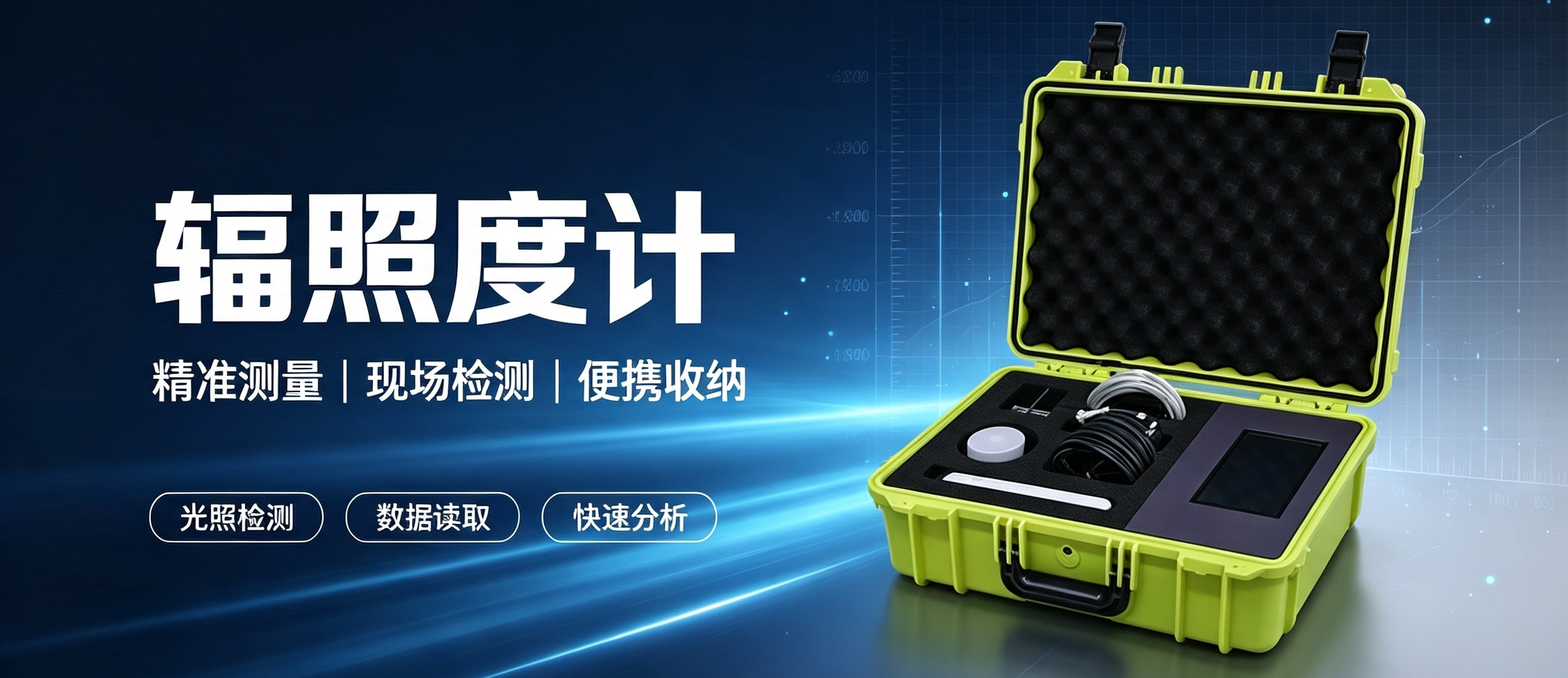2026 最新 TOP 推荐:便携辐照度计 HS‑F04 好在哪? 2026 最新 TOP 推荐:便携辐照度计 HS‑F04 好在哪?